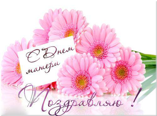 Открытки с Днём матери подруге. Открытки с Днём матери 2020. Открытки с Днём ...