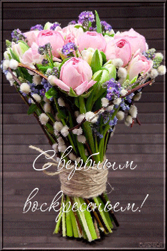 Открытка корзина голубых цветов и верба , с птицей на Вербное воскресенье.