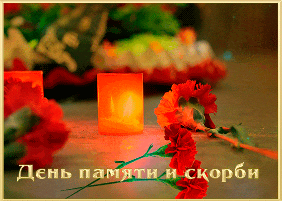 Открытка свечи плачут за людей. Открытки со стихами соболезнования.