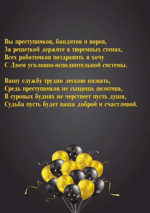 8 мая день оперативного работника уголовно исполнительной системы картинки прикольные