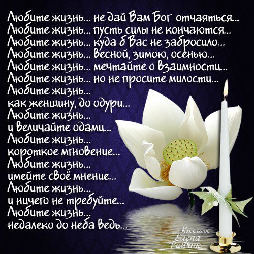 Грустные картинки со стихами про любовь. Смотреть картинки со стихами про люб...