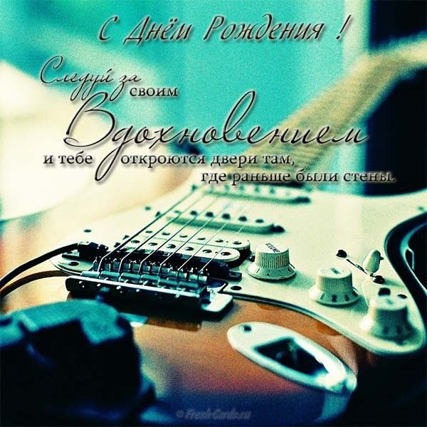 Мерцающая открытка с днем рождения мужчине, поздравление с днем рождения друг...