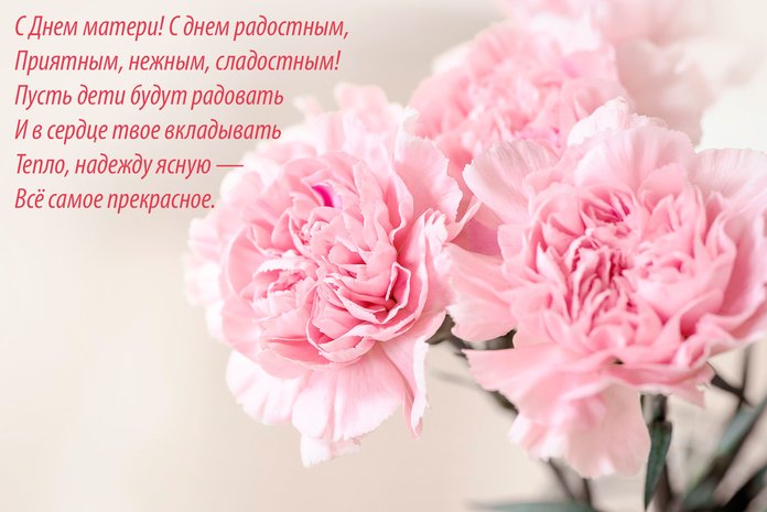Красивые открытки с Днём матери. Прикольные открытки с Днём матери.