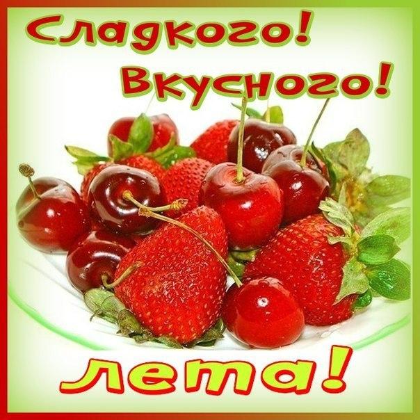 Открытки С днём рождения с ягодами. открытка с днём рождения с ягодами. 