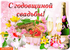 Кружевная свадьба прикольные картинки. Кружевная свадьба 13 лет картинки.