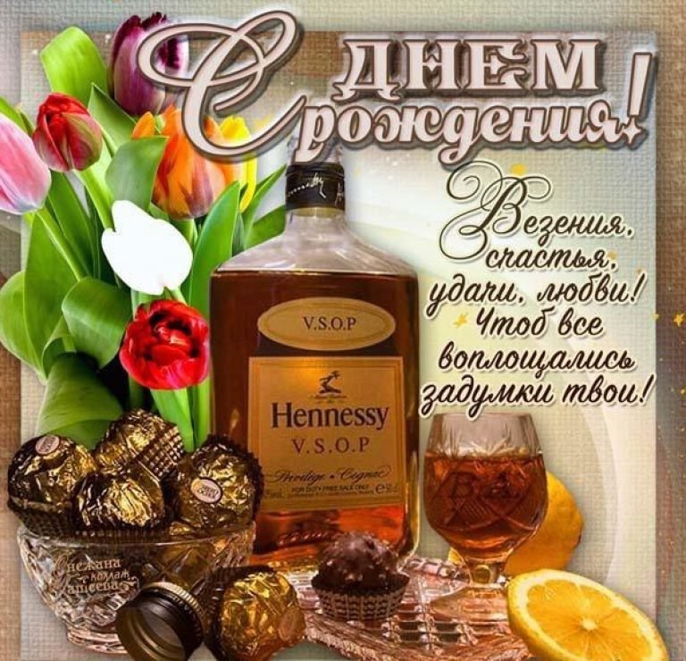 Оригинальные открытки для дяди на день рождения, открытка с днём рождения, дя...