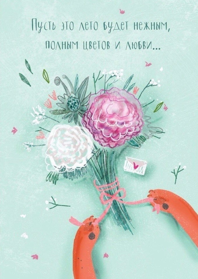 Скачать открытки С первым днем лето. GIF открытки С первым днем лето.