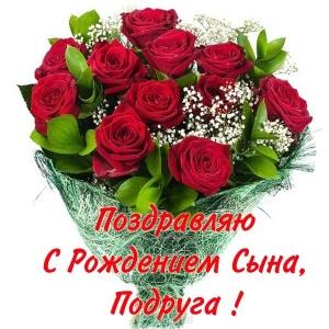 Картинки Поздравляю с рождением сына. Картинки с рождением сына.