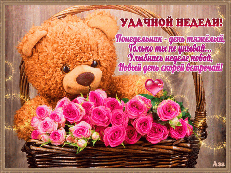 Открытка с пожеланиями улыбок. Открытка с деньгами и цветами удачной недели.