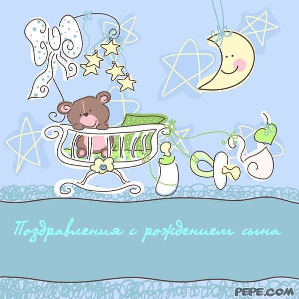 Картинки поздравительные с рождением сына. Картинки открытки с рождением сына.