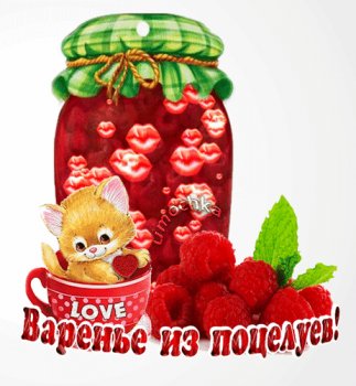 Открытка с поцелуями. Открытки с поцелуями бесплатно. Открытки с поцелуями дл...