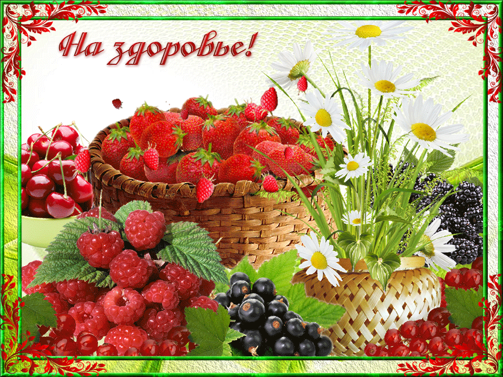 Открытки с пожеланиями для друзей. Красивые картинки с пожеланиями здоровья.