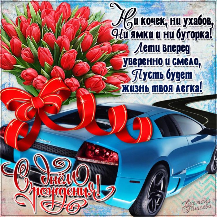 Оригинальные открытки для дяди на день рождения, открытка с днём рождения, дя...