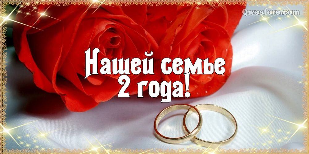 Красивые картинки с бумажной свадьбой. Открытка бумажная свадьба с годовщиной...