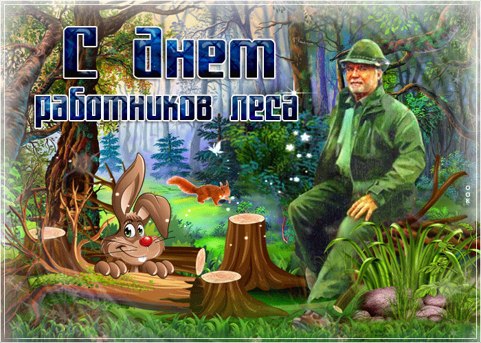 С праздником работники лиса! открытки с берёзками на День работников леса.