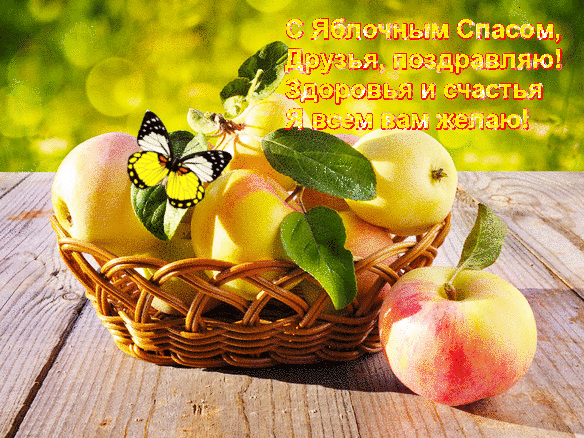 Картинка яблоня с яблоками. Картинка ежик с яблоком. Картинка дерево с яблоками.