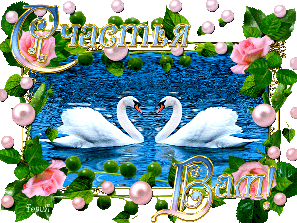 Открытка хорошего дня с лебедями. Открытка лебеди и цветы лотоса.