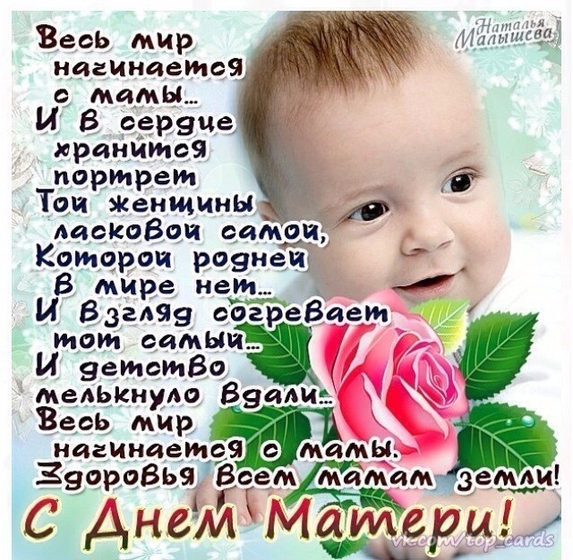 Открытки с Днём матери подруге. Открытки с Днём матери 2020. Открытки с Днём ...