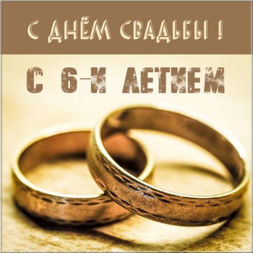 Открытки с кольцами и розами Поздравляем с Днем чугунной свадьбы!