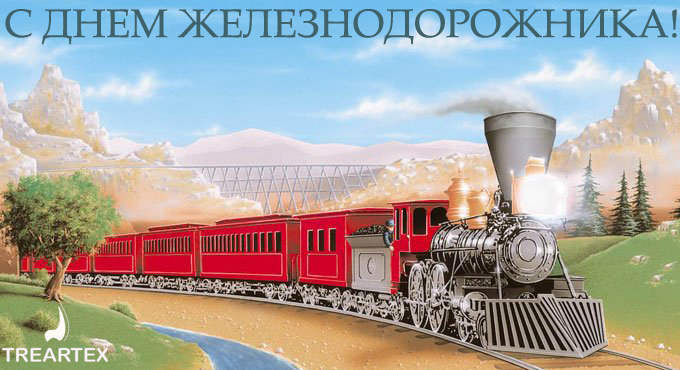 Картинки коллегам у дорожника. Картинки с днем Железнодорожника прикольные.