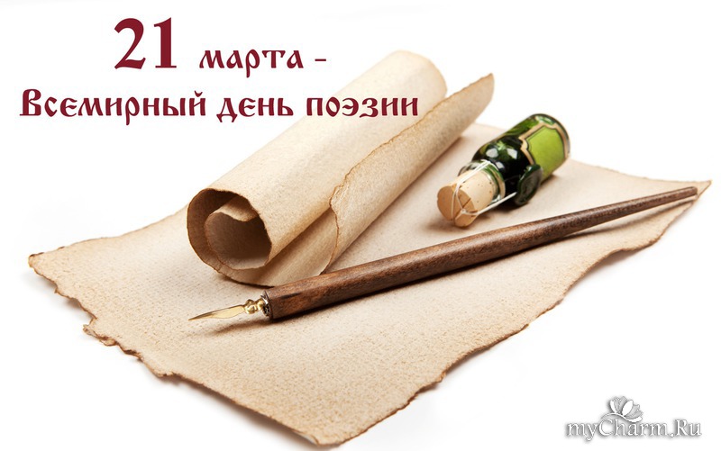 Открытка с книгой и пером ко дню поэзии. Оригинальные открытки ко Дню поэзии.