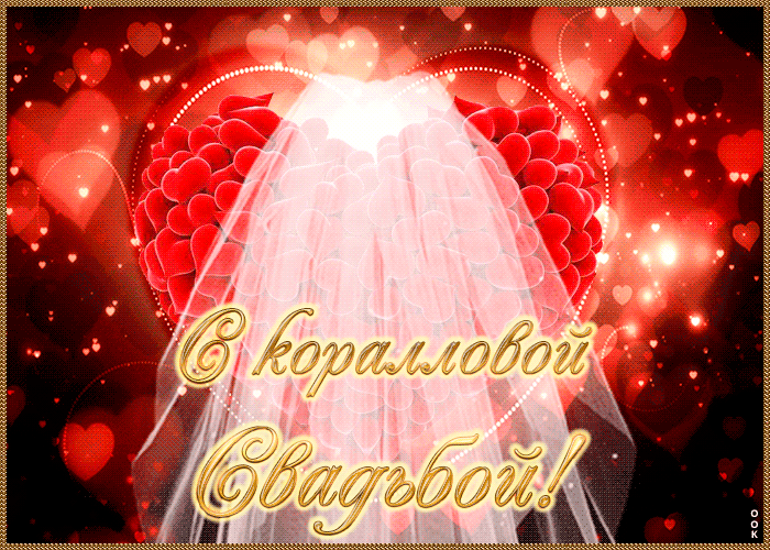 Свадьба 35 лет совместной жизни поздравления. Короткие поздравления с 35 лети...