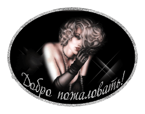 Открытка с красивой надписью Добро пожаловать. Открытка с чашкой кофе и цветами.