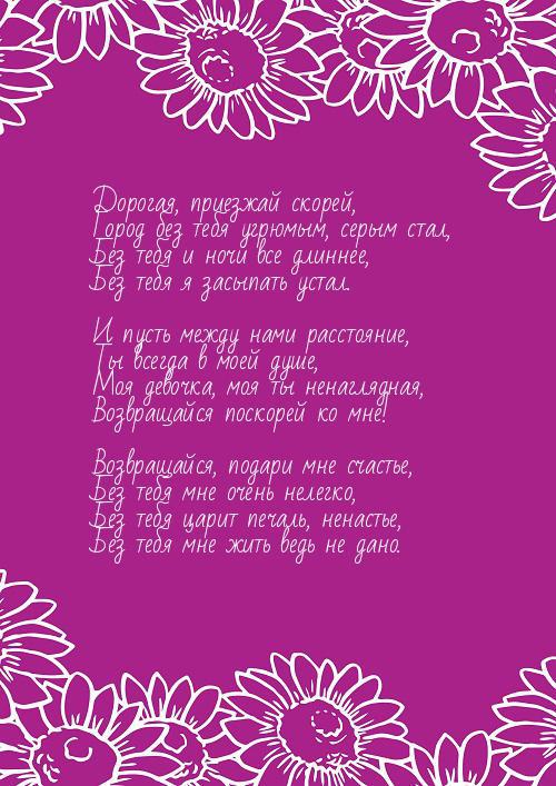 Картинки Возвращайся скорее домой. Картинки Возвращайся скорее.