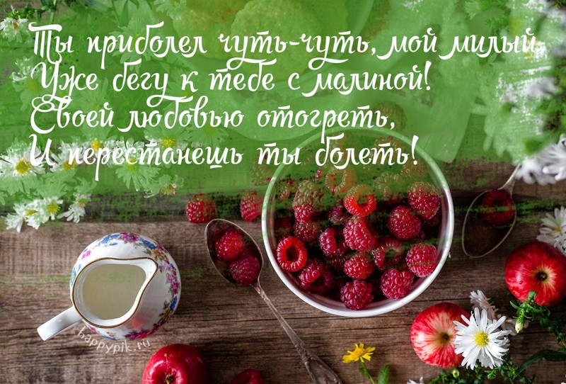 Otkrytki Otkrytka Skorejshego Vyzdorovleniya Otkrytka S Pozhelaniem Sk