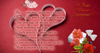 Картинки со стихами скачать бесплатно. Нежные картинки о любви.