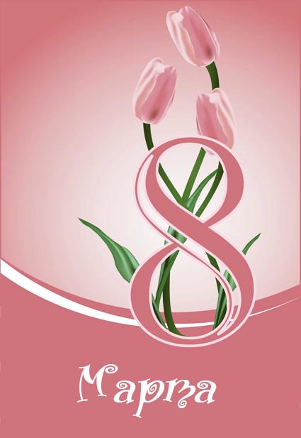 С праздником! 8 марта. Открытка с мягкими игрушками. Открытка с цветными тюль...