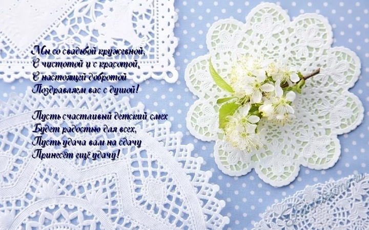 13 лет свадьбы открытка подарок. С годовщиной свадьбы! 13 лет открытка.