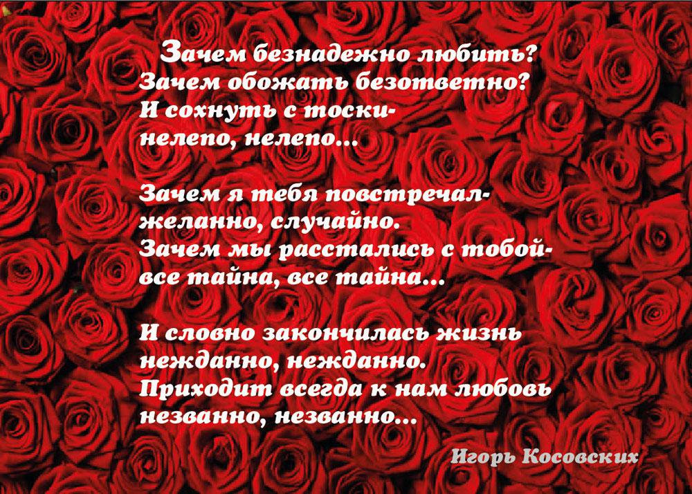 Картинки со стихами скачать бесплатно. Нежные картинки о любви.