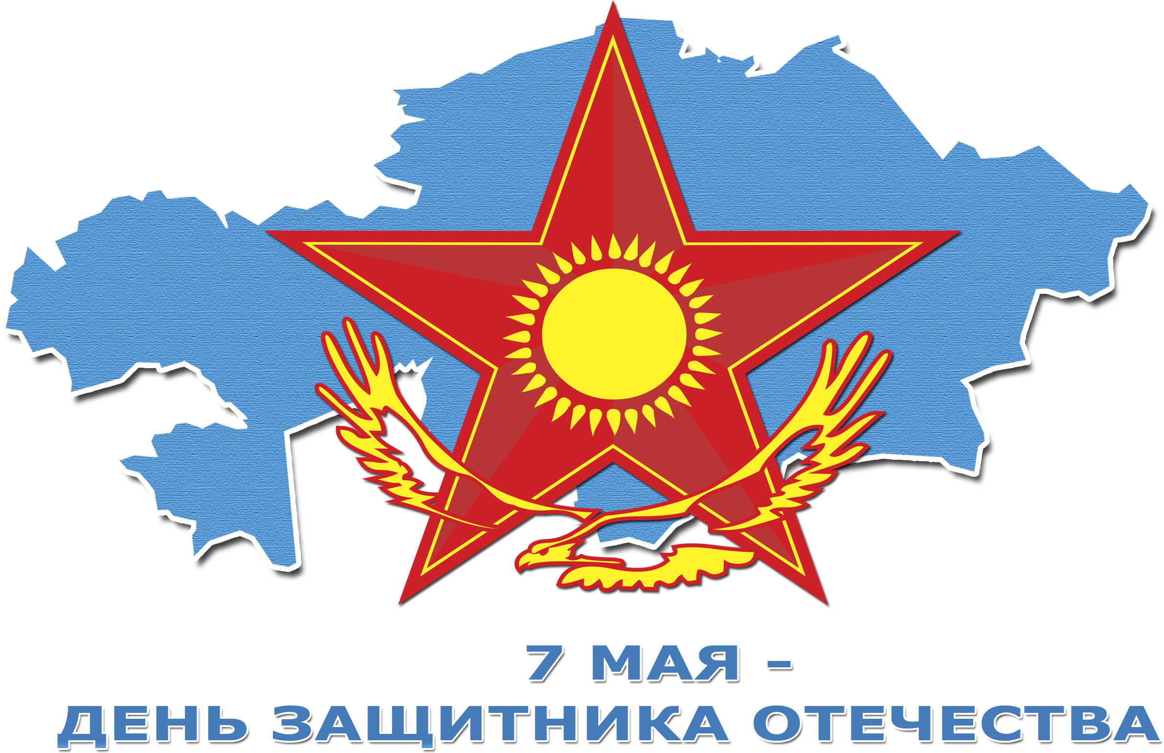 Открытка с солдатами на 7 мая. Открытка с танком к 7 мая.   