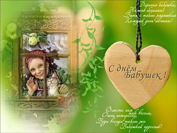 Открытка бабушка и дедушка с воздушными шарами. Открытка с днём бабушек и дед...