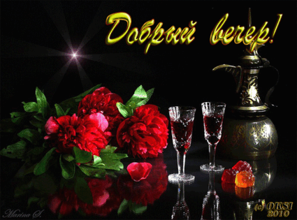 Открытка с подснежниками Добрый вечер. Открытка с мышонком Добрый вечер.