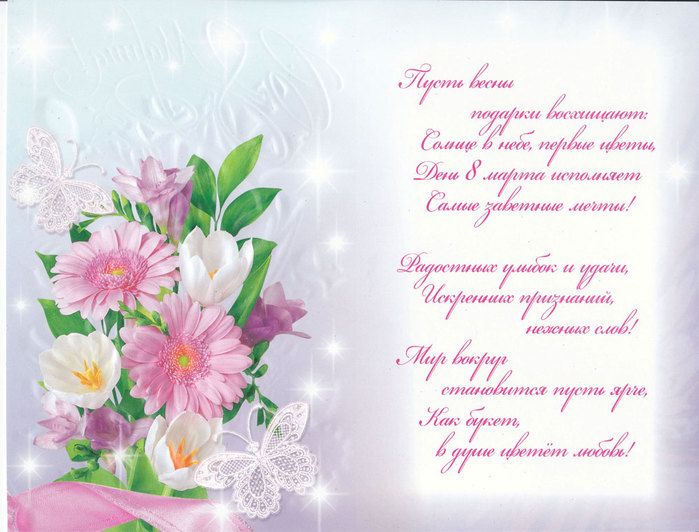 Открытка с праздником 8 марта! Открытки с красной розой. Открытки с персонажа...