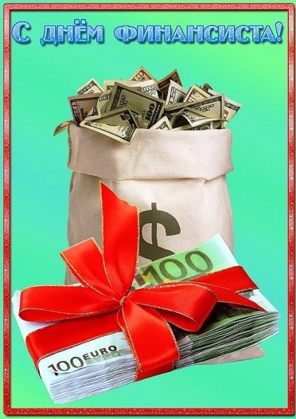 Поздравления с днем военного финансиста прикольные. Открытка с днём финансово...