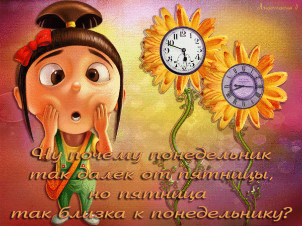 Открытки с понедельником удачной недели. Открытки с понедельником скачать бес...