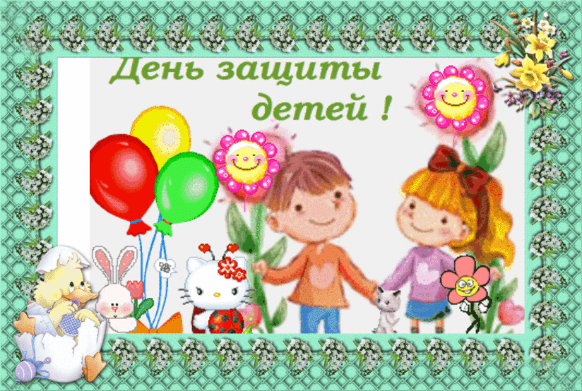 Нарисованная открытка с днём защиты детей! Открытка с детским рисунком 1 июня...