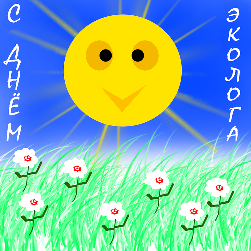 Есть такая профессия защищать природу открытка с зеленой веткой. Открытка с б...