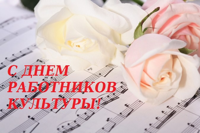 Открытка с анимацией на День работника культуры. Открытка с красивыми розами ...