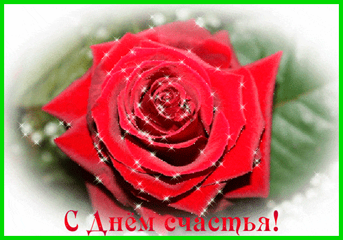 Открытка медвежонок 3 с букетом ромашек ко дню счастья. Открытка с пожеланием...