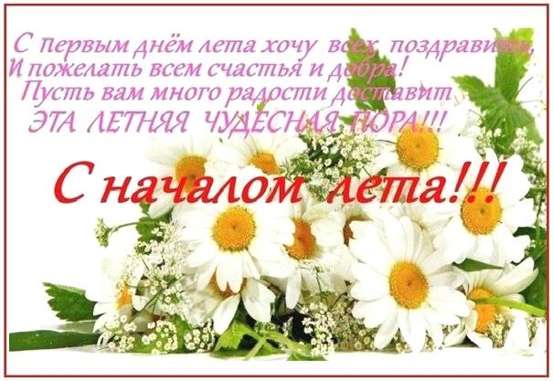 Открытка с грибами, радугой, ягодами к началу лета.Открытка с ребёнком к перв...