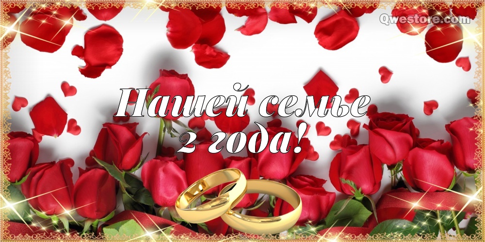 Картинка с бумажной свадьбой. Картинки поздравления с бумажной свадьбой.