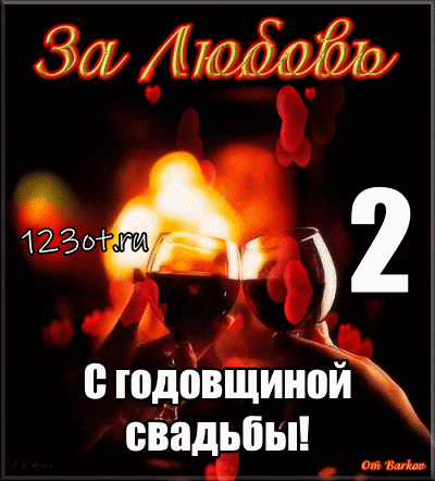 Открытка Поздравляем с бумажной свадьбой! Открытка белой розой и кольцами. Совет да любовь!