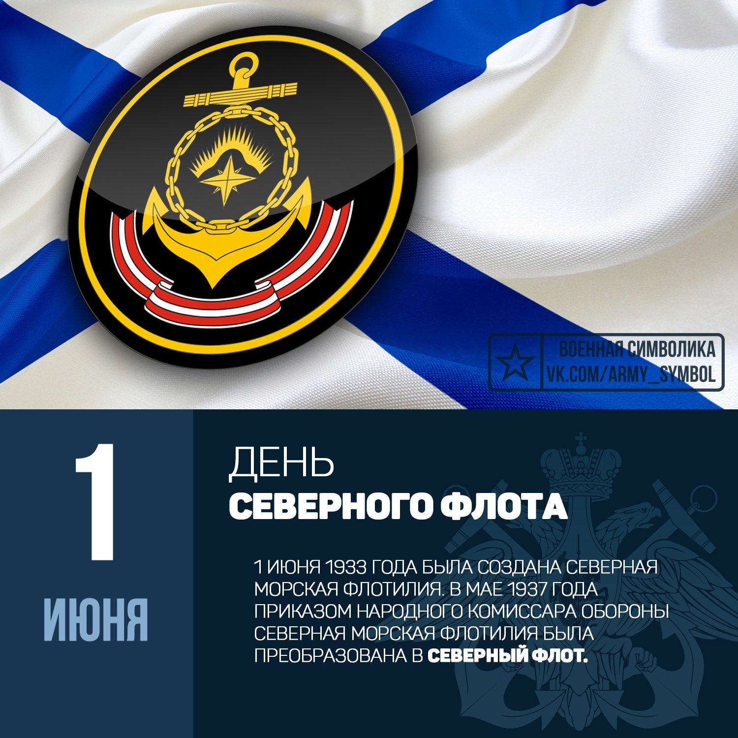 Открытка с кораблями ко дню Северного флота. Открытка корабль стреляет из пуш...