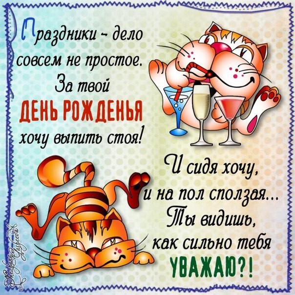 Otkrytki S Dnem Rozhdeniya Test Pozdravlenie S Dnyom Rozhdeniya Testya O