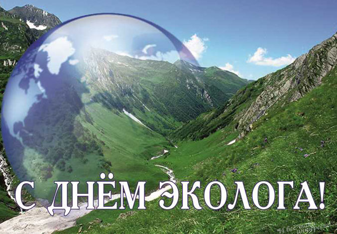 Есть такая профессия защищать природу открытка с зеленой веткой. Открытка с б...
