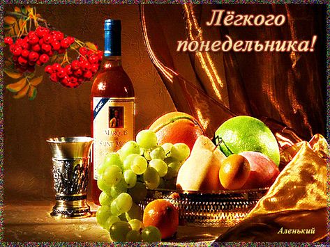 Скачать открытки удачного понедельника. Открытки удачного понедельника.